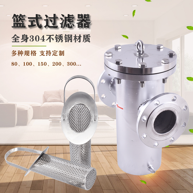 籃式過濾器_http://www.yasfny.com_不銹鋼過濾器_第2張