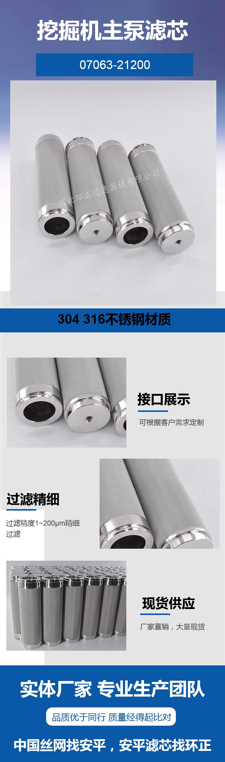 小松挖掘機(jī)專用大泵濾芯_http://www.yasfny.com_產(chǎn)品中心_第2張