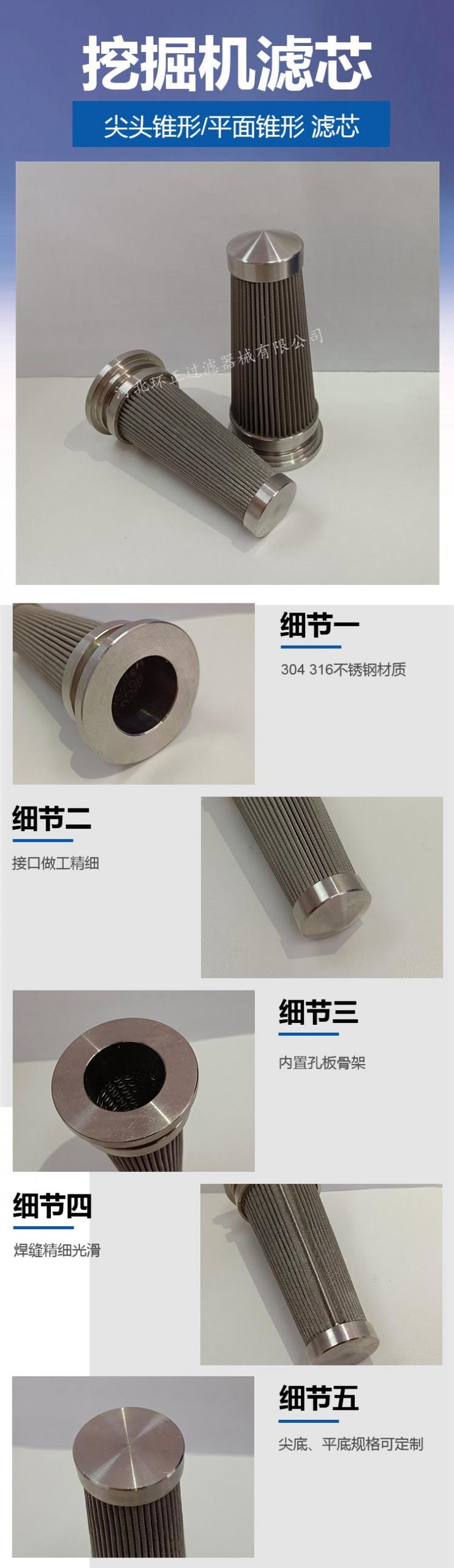 小松挖掘機(jī)液壓泵錐形濾芯_http://www.yasfny.com_產(chǎn)品中心_第2張