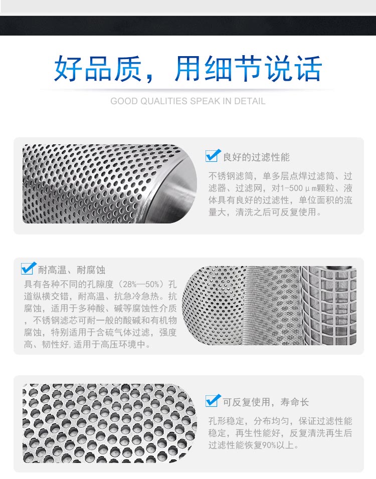 圓弧底不銹鋼沖孔濾芯_http://www.yasfny.com_產(chǎn)品中心_第2張