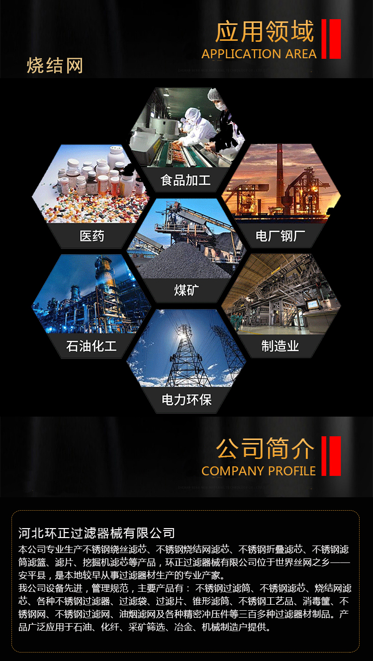 25微米液壓油過濾燒結(jié)氈濾芯_http://www.yasfny.com_產(chǎn)品中心_第3張
