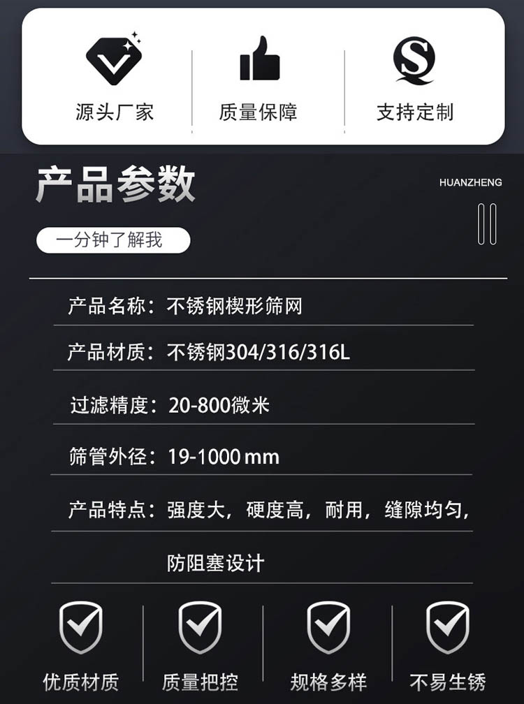 研磨機濾芯_http://www.yasfny.com_不銹鋼楔形絲篩網(wǎng)_第2張