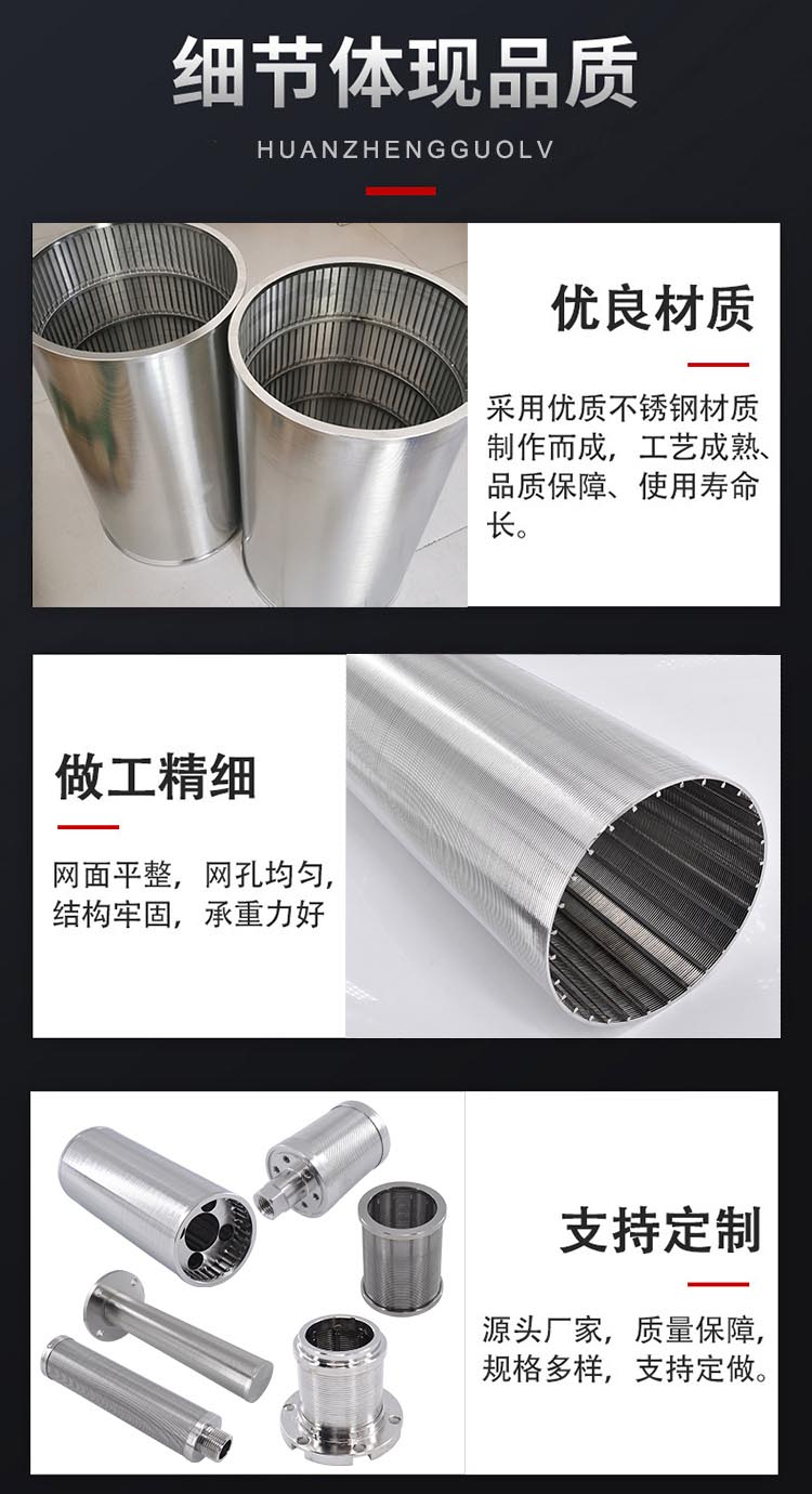 研磨機濾芯_http://www.yasfny.com_不銹鋼楔形絲篩網(wǎng)_第4張