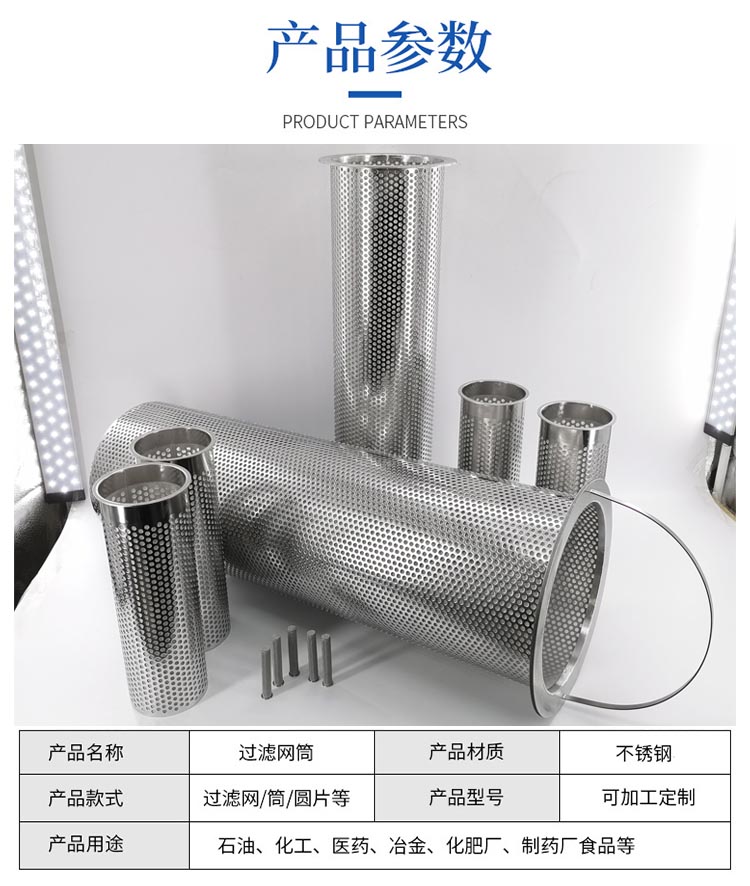 大流量工業(yè)漿料過濾筒_http://www.yasfny.com_不銹鋼濾筒_第3張