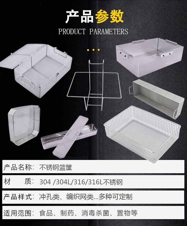 腹腔鏡器械消毒盒_http://www.yasfny.com_不銹鋼編織網(wǎng)類_第3張