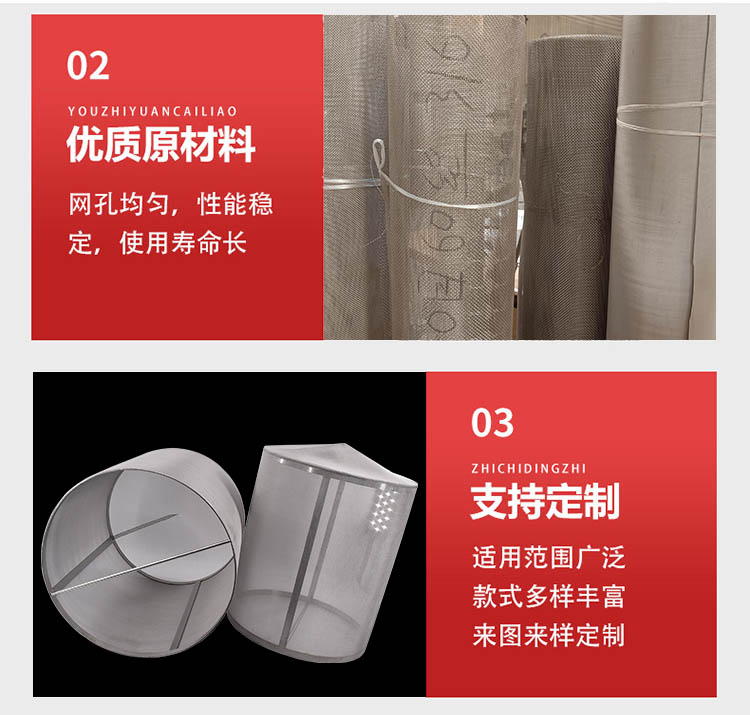 大流量不銹鋼編織網(wǎng)筒_http://www.yasfny.com_不銹鋼編織網(wǎng)類_第4張