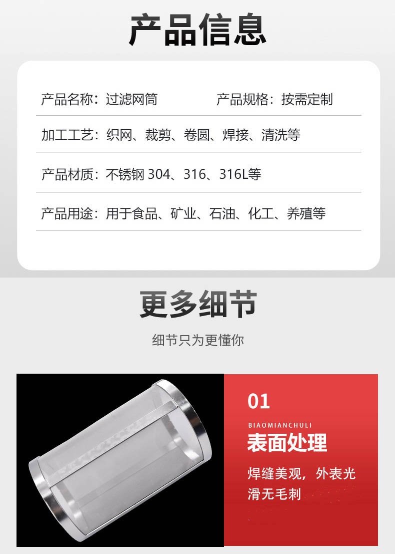 大流量不銹鋼編織網(wǎng)筒_http://www.yasfny.com_不銹鋼編織網(wǎng)類_第3張