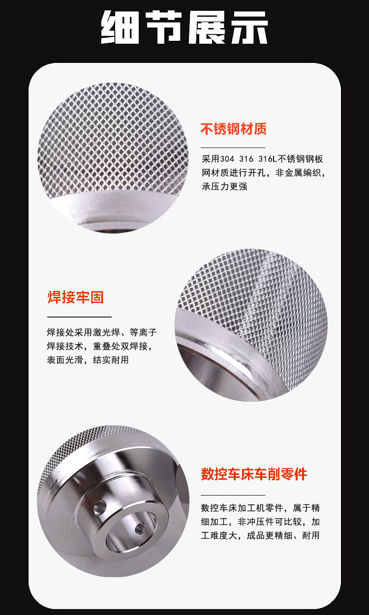 不銹鋼鋼板網(wǎng)濾芯_http://www.yasfny.com_不銹鋼濾筒_第3張