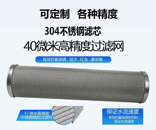 不銹鋼編織網(wǎng)濾筒_http://www.yasfny.com_不銹鋼編織網(wǎng)類_第4張